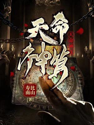 李耀算命|李耀黄依依神算命师全文免费阅读无弹窗